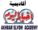 أكاديمية أخبار اليوم